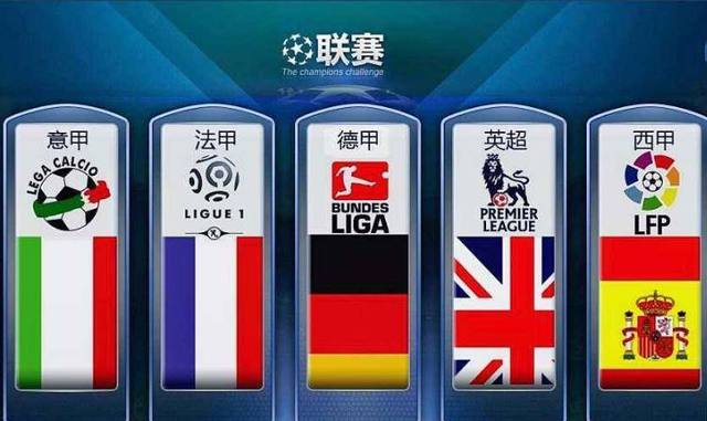 国米在比赛